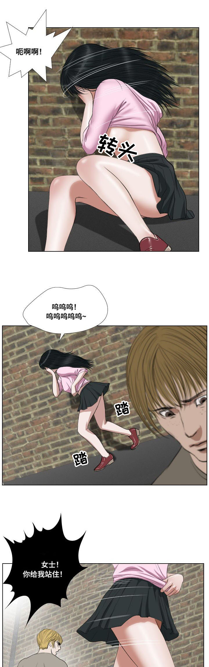 桃味漫画,第24章：实施3图