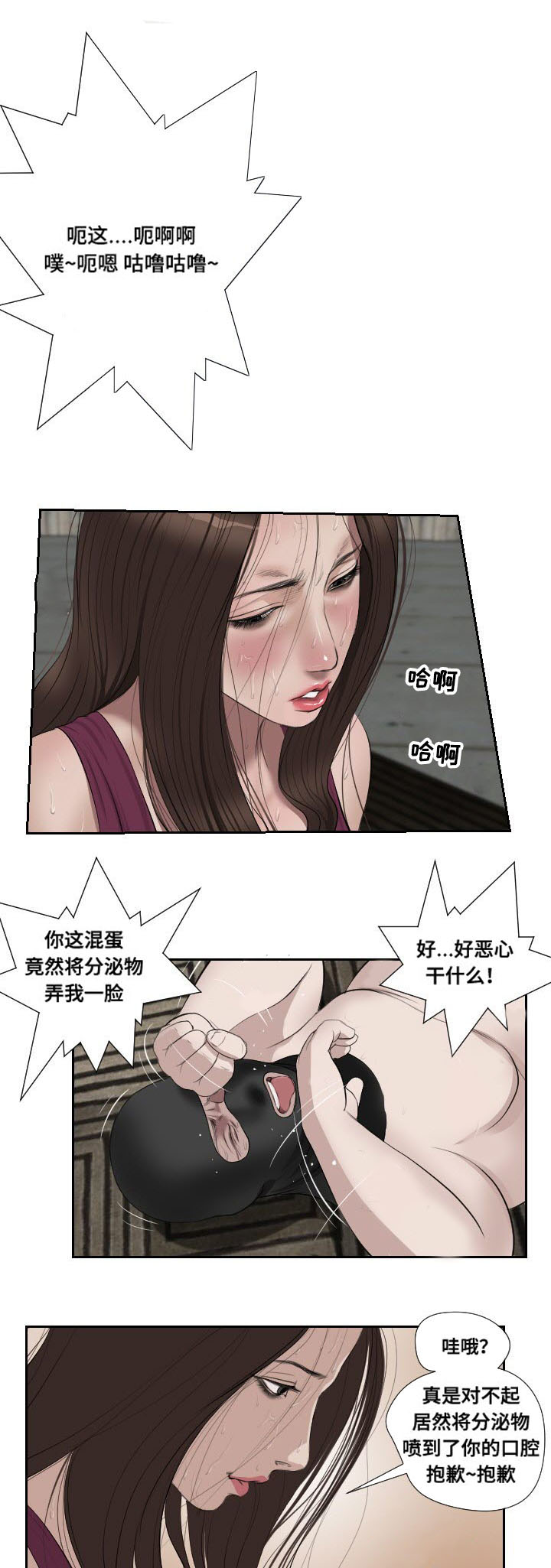 桃味漫画,第50章：消息5图