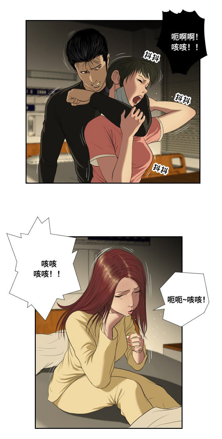 桃味漫画,第37章：前往1图