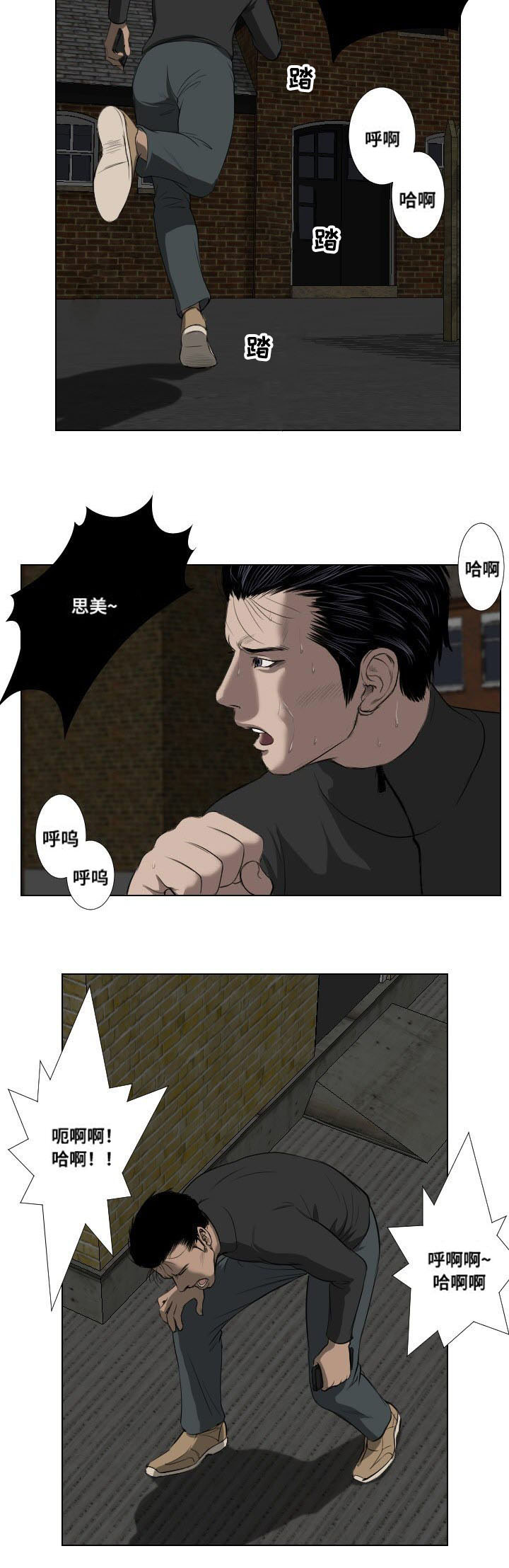 桃味漫画,第29章：遗言5图
