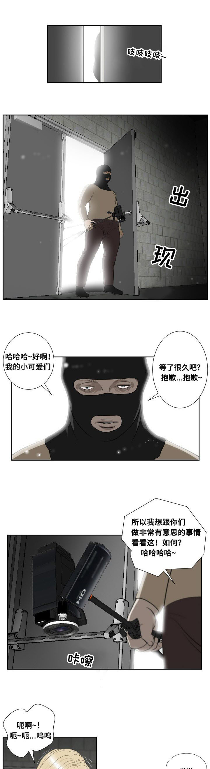 桃味漫画,第48章：惊喜1图