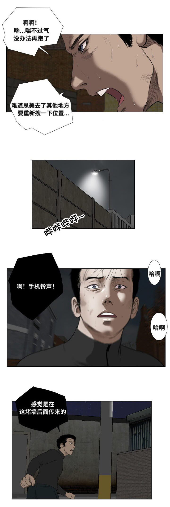 桃味李子介绍及图片漫画,第29章：遗言1图