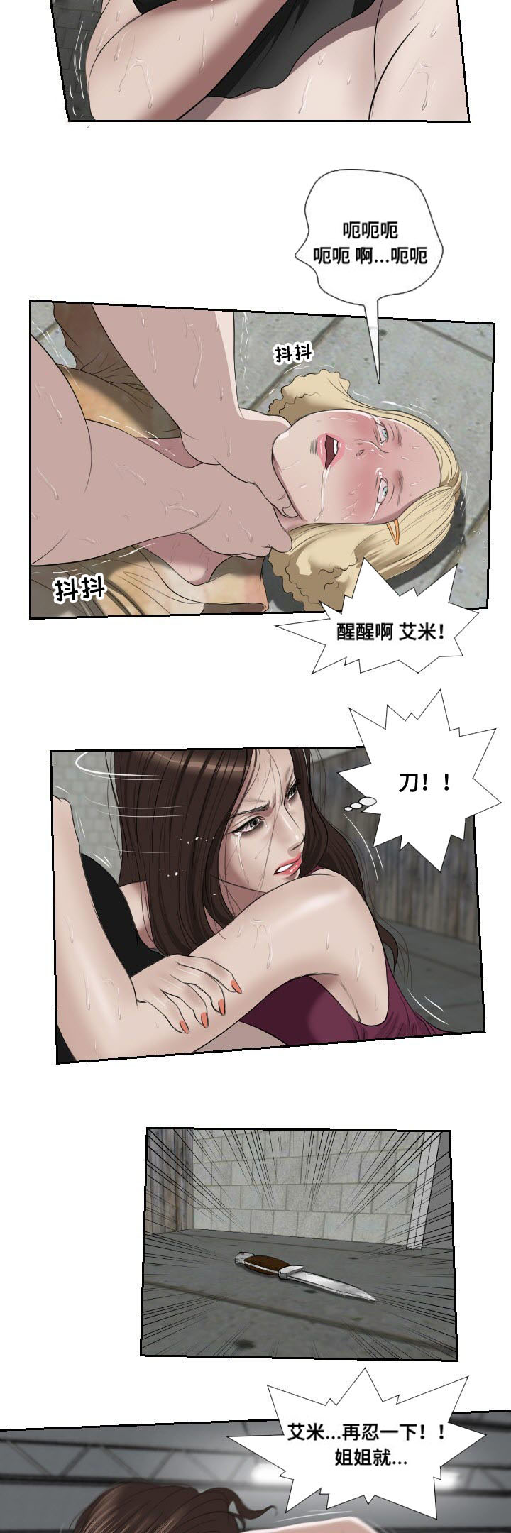 桃味漫画,第52章：报答5图