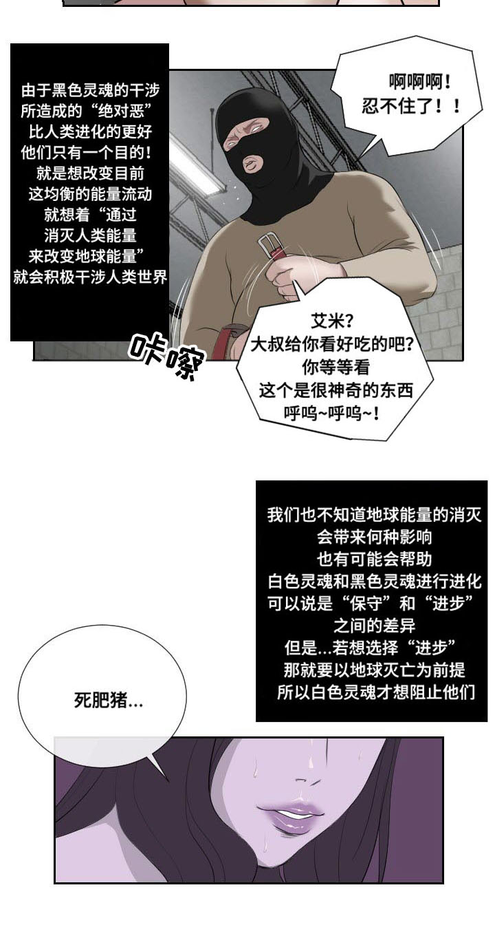 桃味抑菌漱口水220ml漫画,第48章：惊喜2图