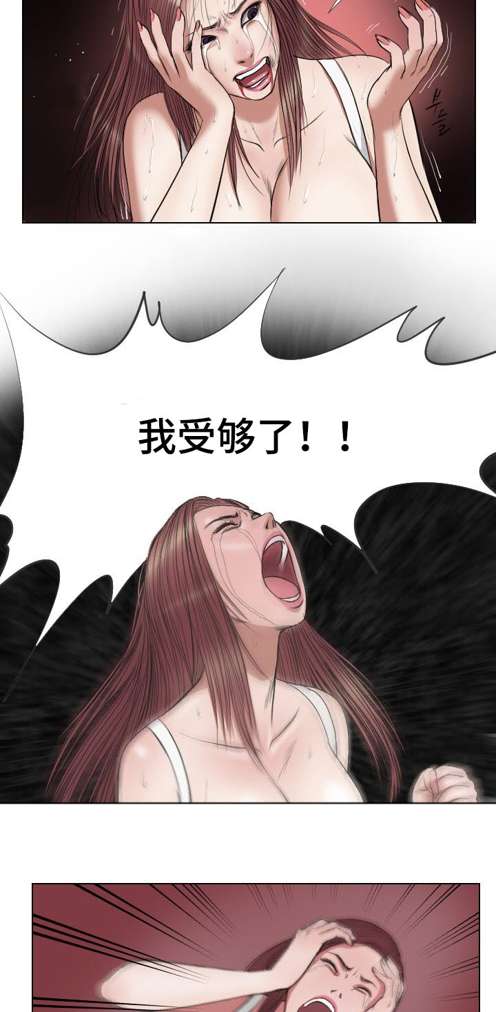 桃味鸡尾酒家庭版简单做法漫画,第25章：熟悉3图