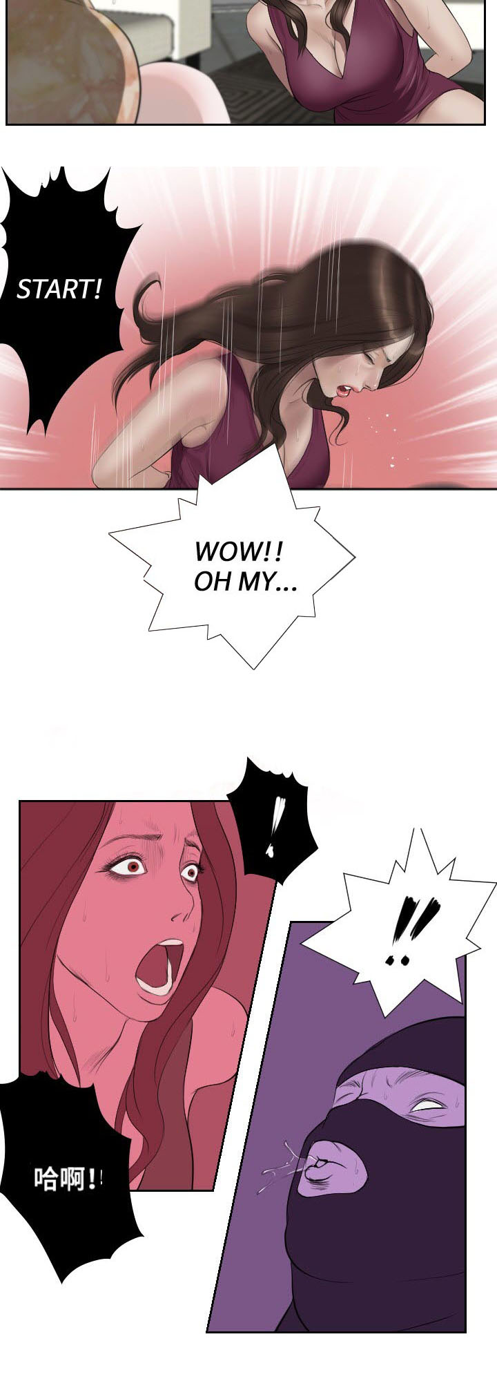 桃味浓的桃子品种漫画,第49章：摊牌3图