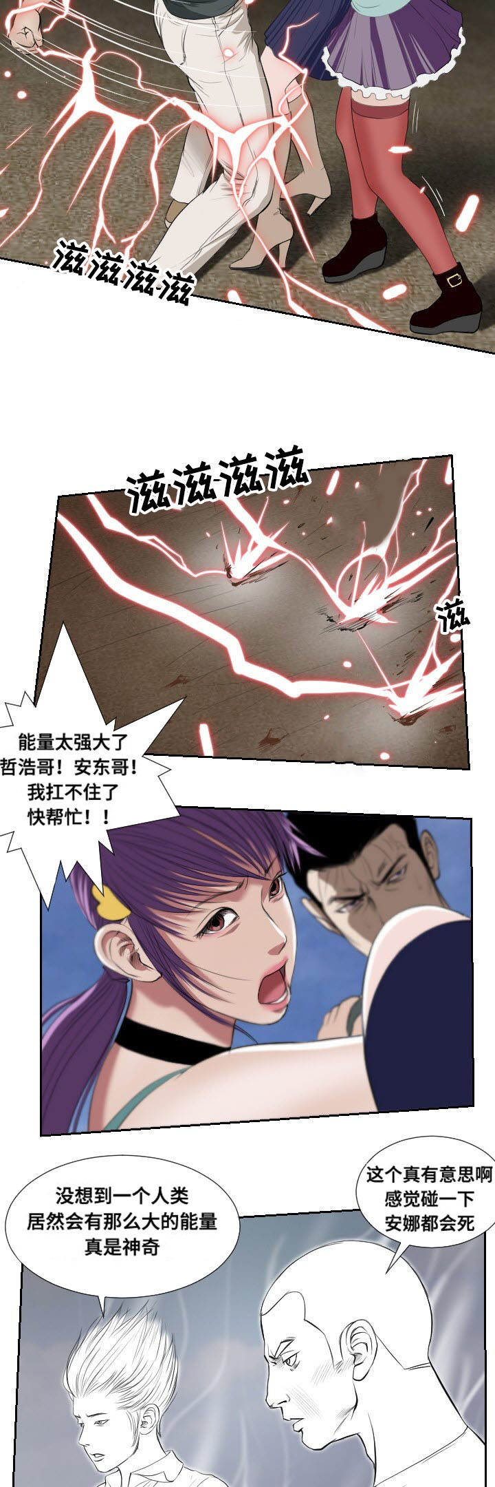 桃味漫画,第46章：紧张2图