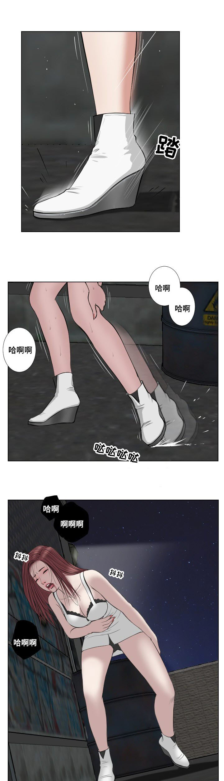 桃味漫画,第27章：坟墓1图