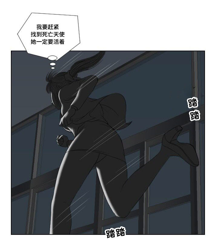 桃味漫画,第26章：幻觉2图