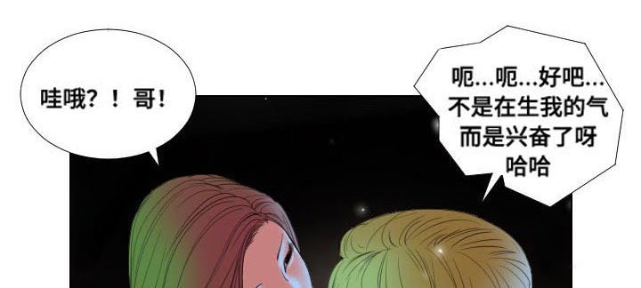 桃味漫画,第18章：请教1图