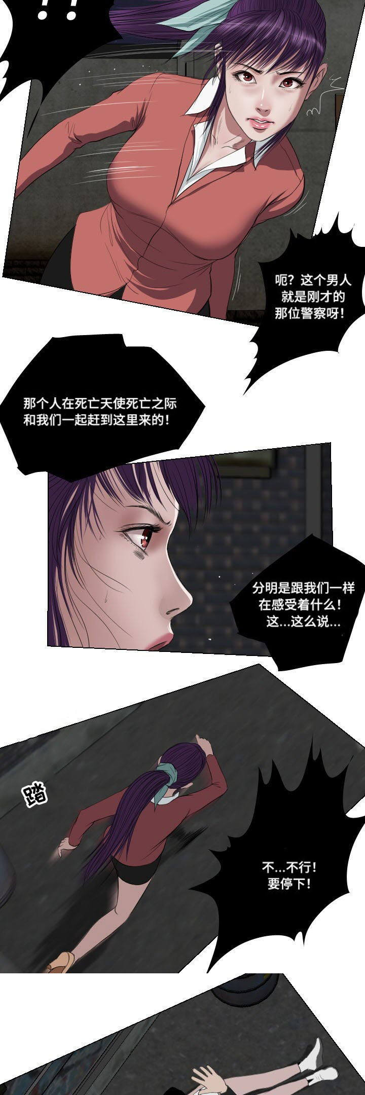 桃味漫画,第31章：扫荡4图