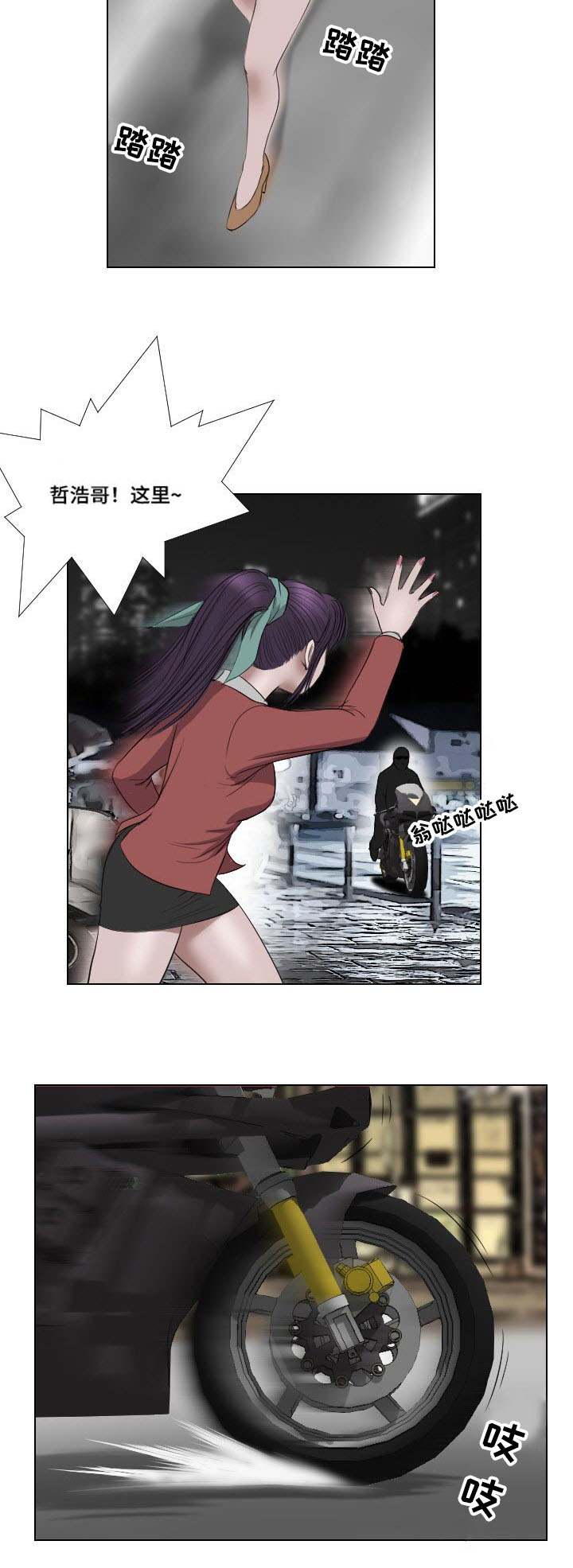 桃味漫画,第26章：幻觉5图