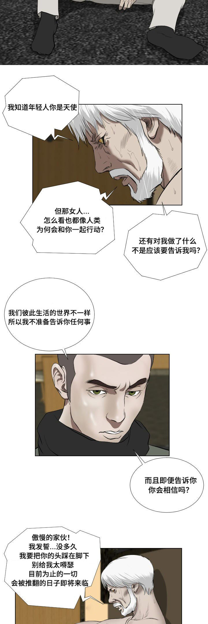 桃味饮料名字大全漫画,第35章：宣泄2图