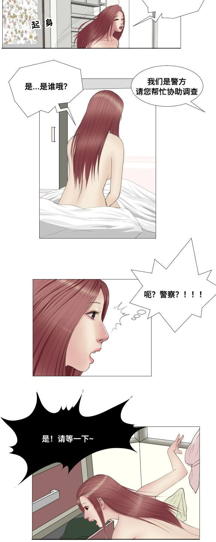 桃味漫画,第9章：奖励5图