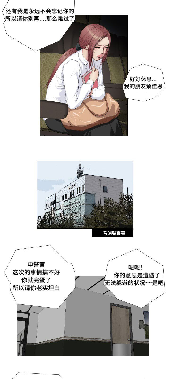 桃味漫画,第12章：实验2图