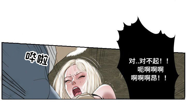 桃胶的功效与作用漫画,第33章：诡异3图