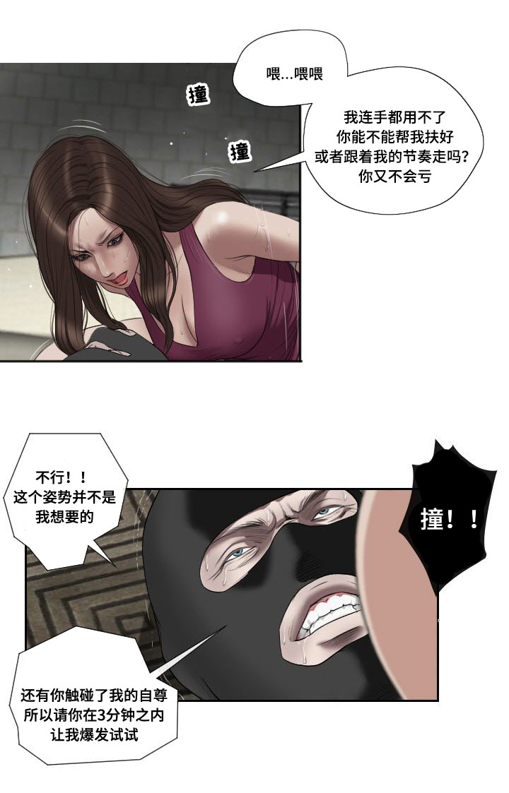 桃味漫画,第50章：消息3图