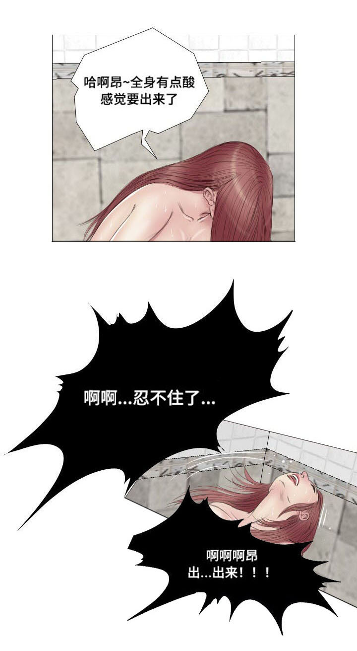 桃味漫画,第9章：奖励2图