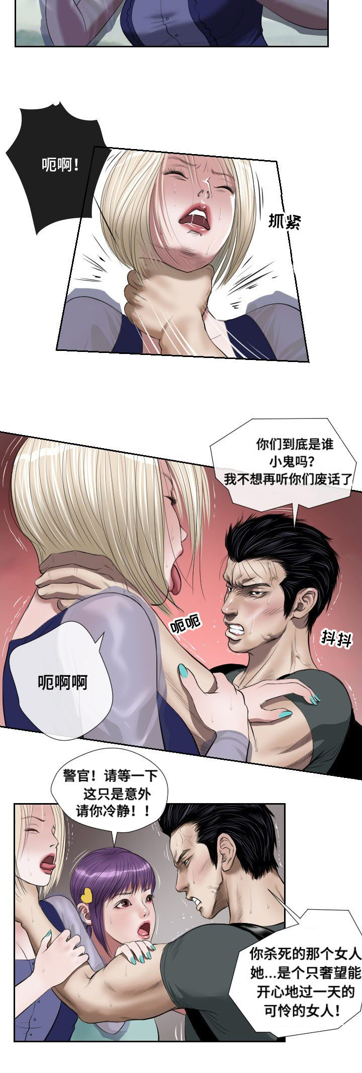 陶维建漫画,第45章：复苏4图
