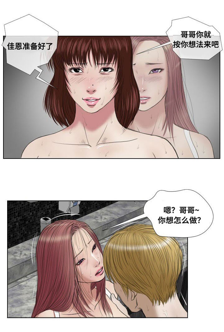 桃味漫画,第20章：演示2图