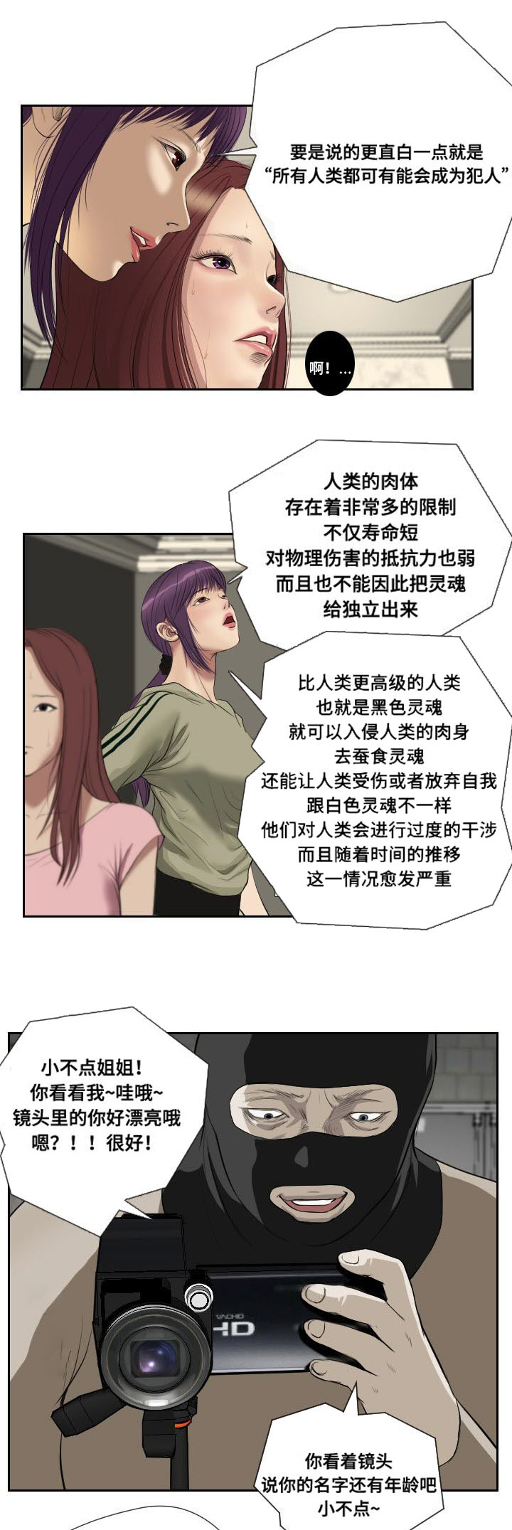桃味漫画,第48章：惊喜3图