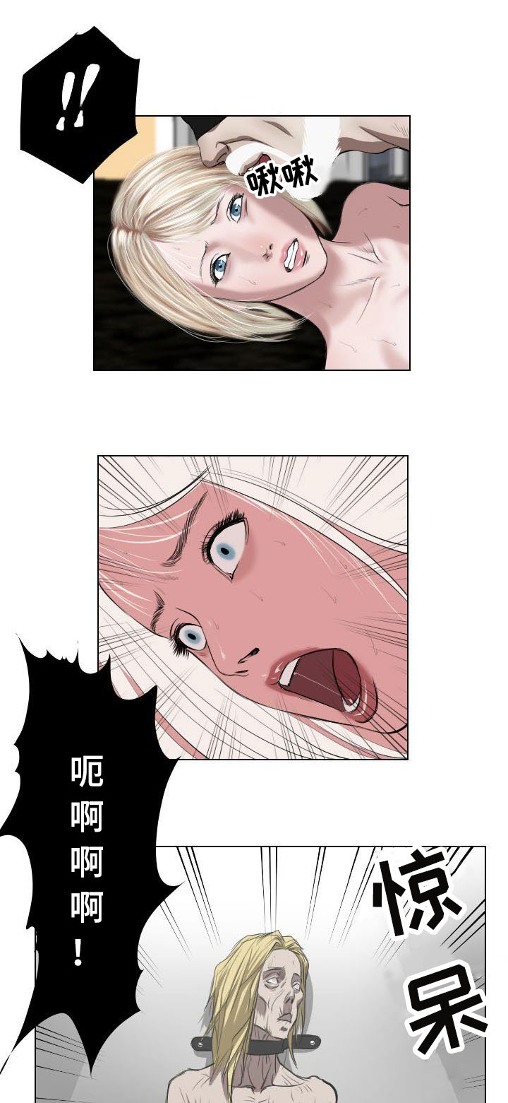 桃味漫画,第35章：宣泄1图