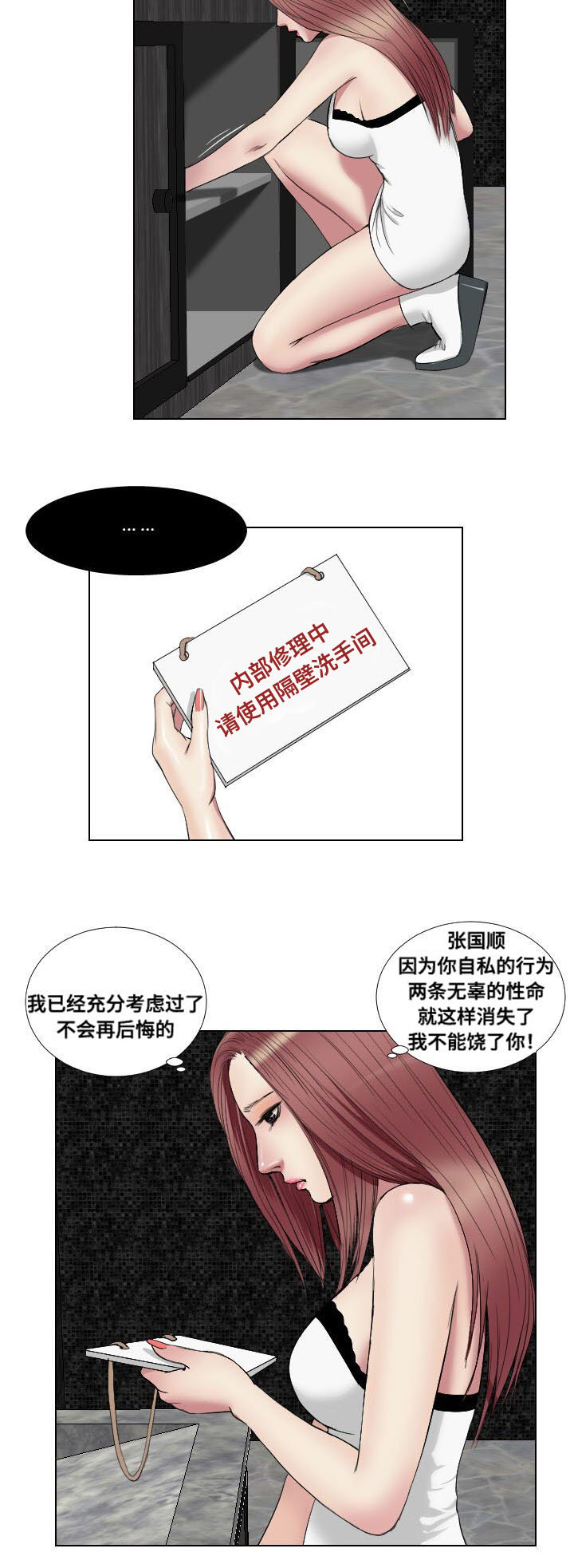 桃味漫画,第18章：请教2图