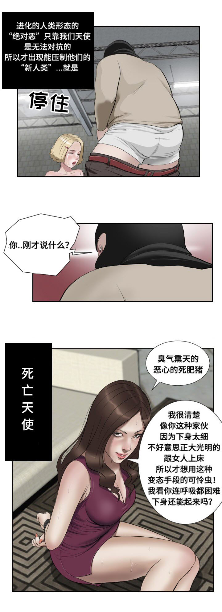 桃味抑菌漱口水220ml漫画,第48章：惊喜3图