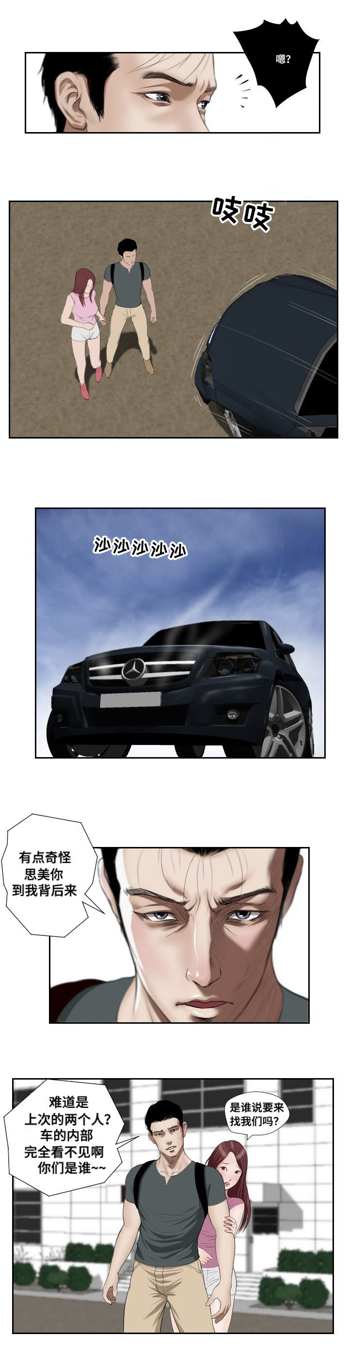 桃味饮料名字大全漫画,第45章：复苏4图