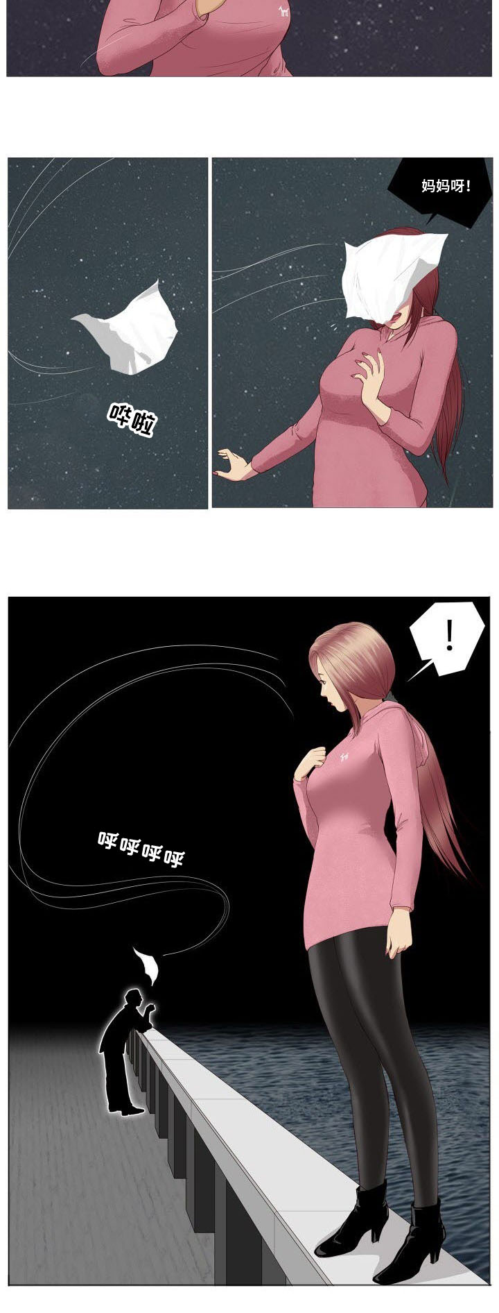 桃味漫画,第1章：救赎4图