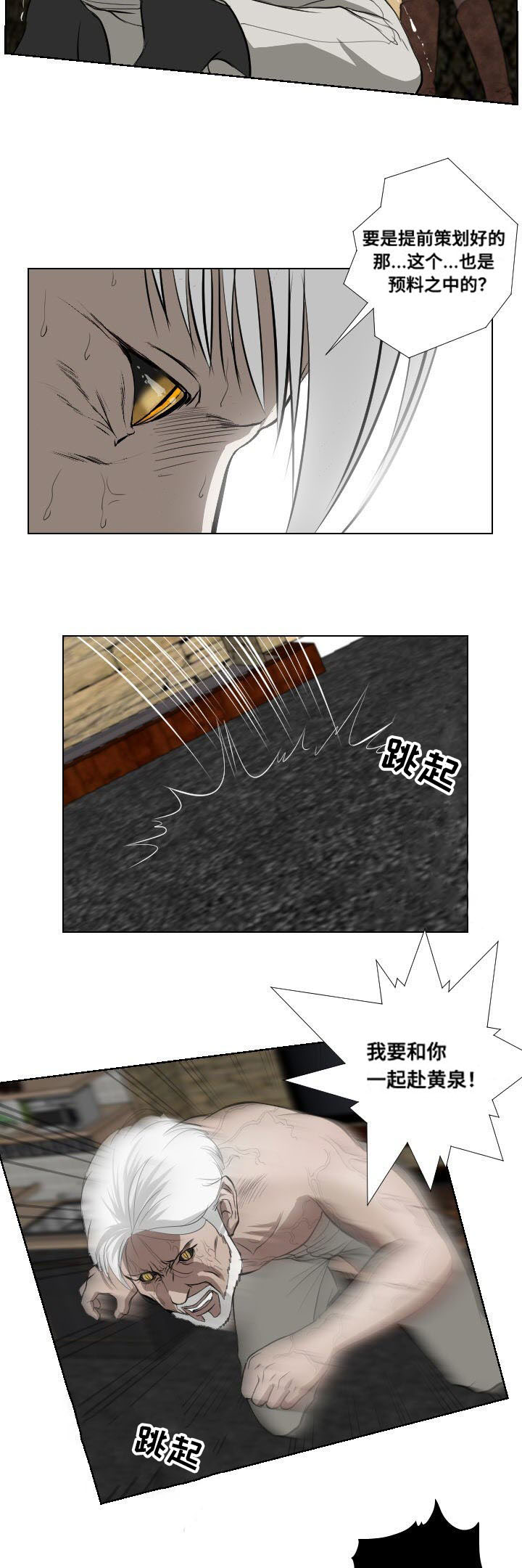 桃味漫画,第35章：宣泄2图