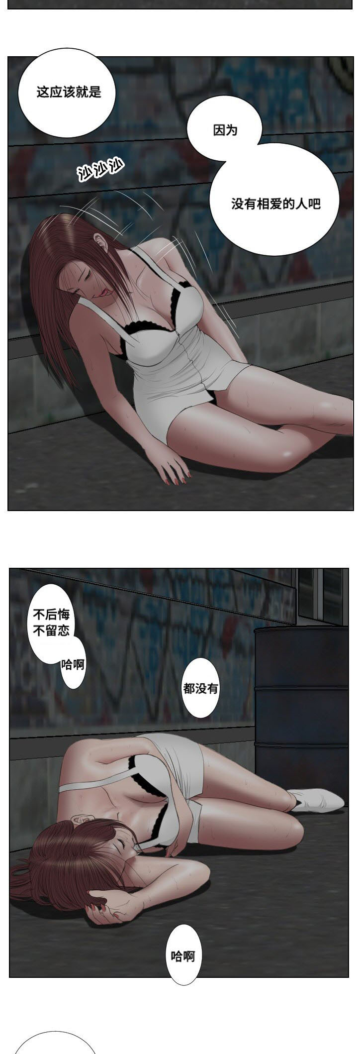 桃味漫画,第28章：异变4图