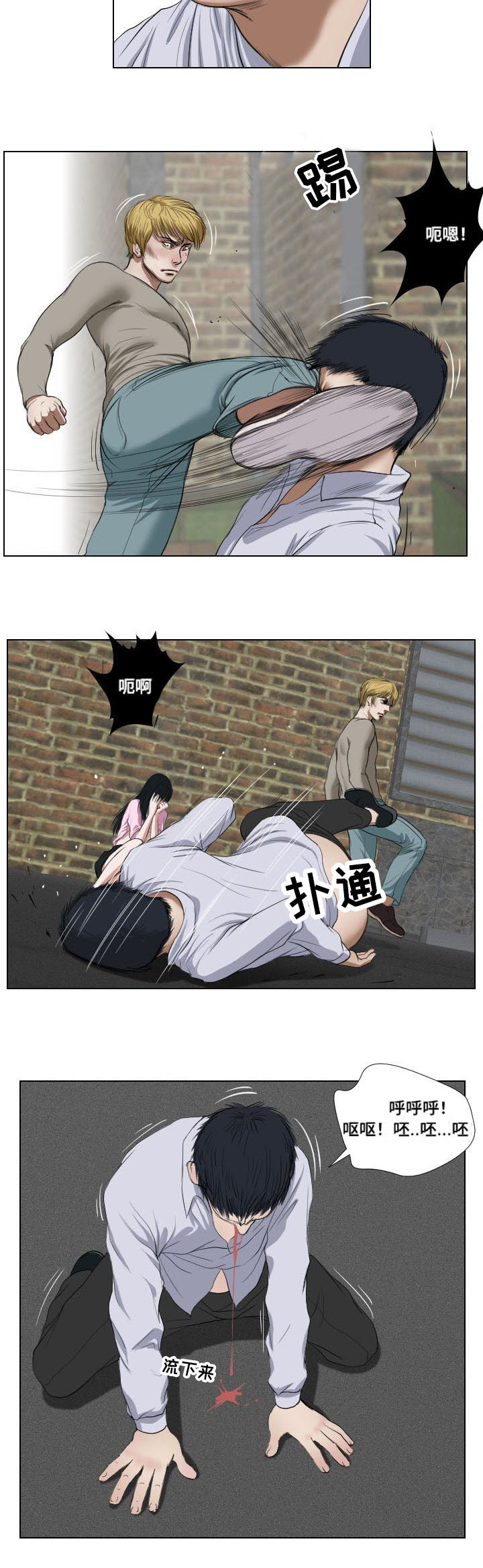 桃味抑菌漱口水220ml漫画,第23章：诱惑1图