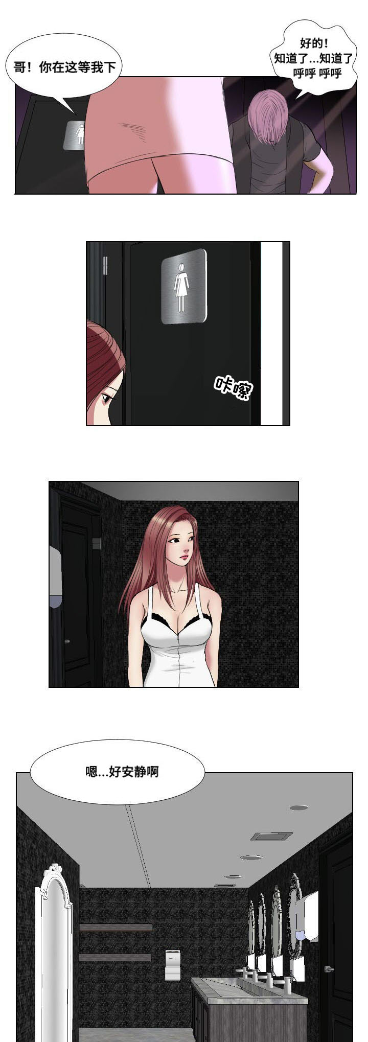 桃味漫画,第18章：请教4图