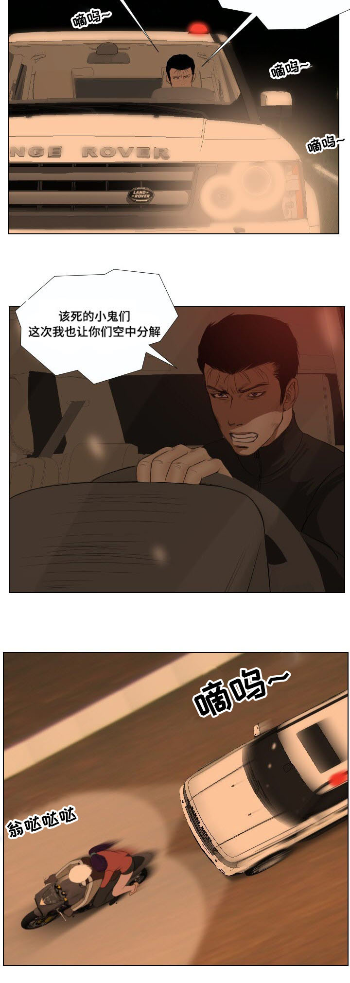 桃味漫画,第29章：遗言2图