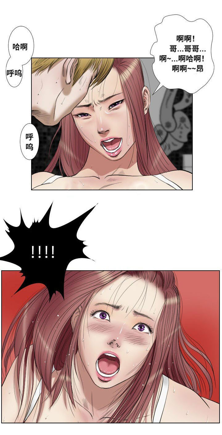 陶维建漫画,第19章：惩罚2图