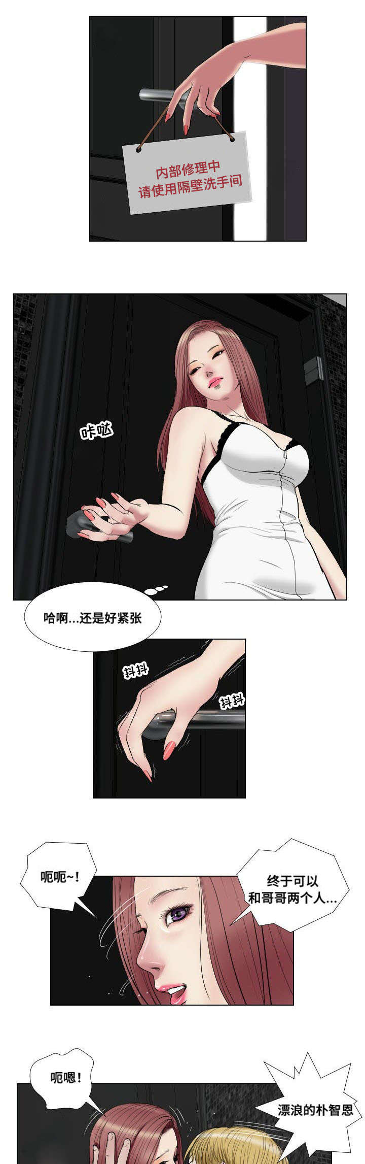 桃味漫画,第18章：请教5图
