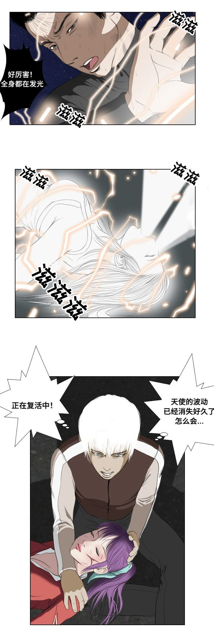 桃味漫画,第32章：英雄救美5图