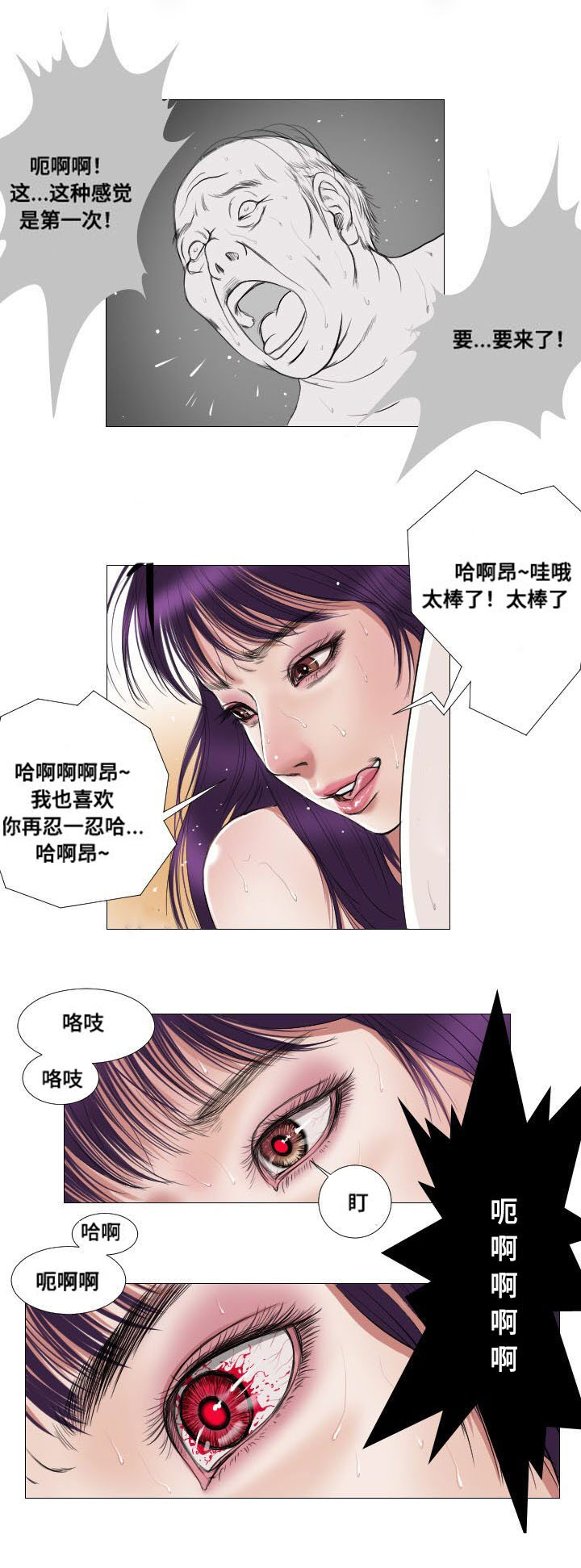 桃味漫画,第14章：拯救5图