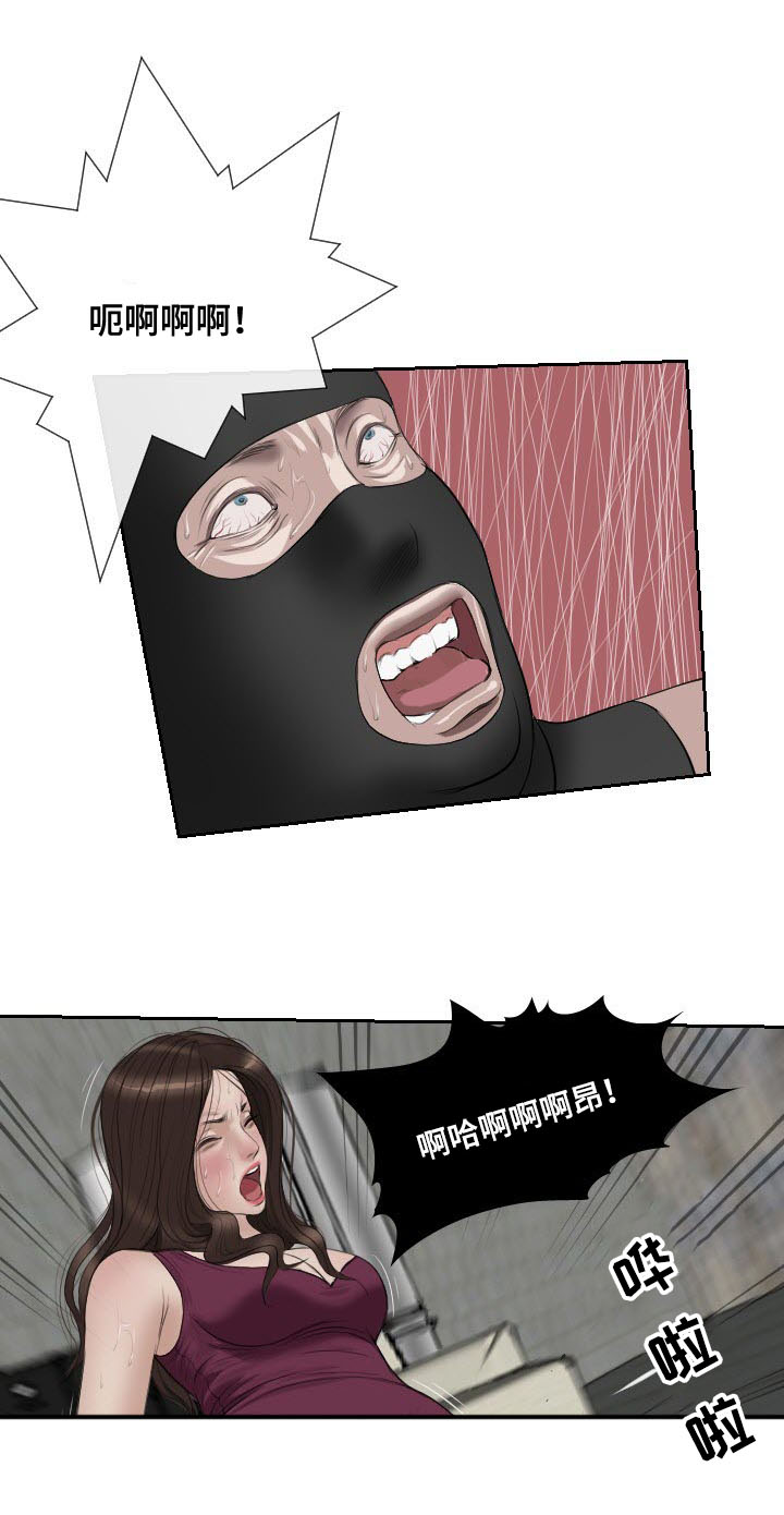 桃味漫画,第50章：消息4图