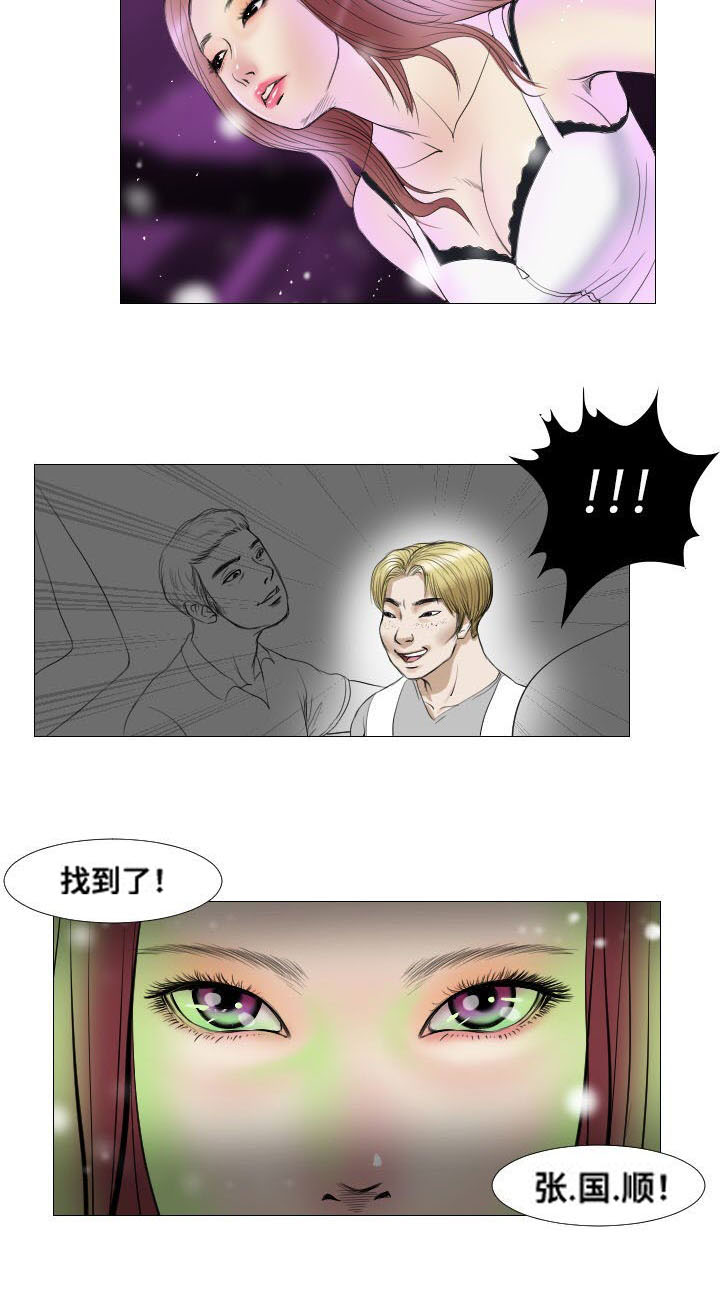 桃味漫画,第16章：噩耗5图