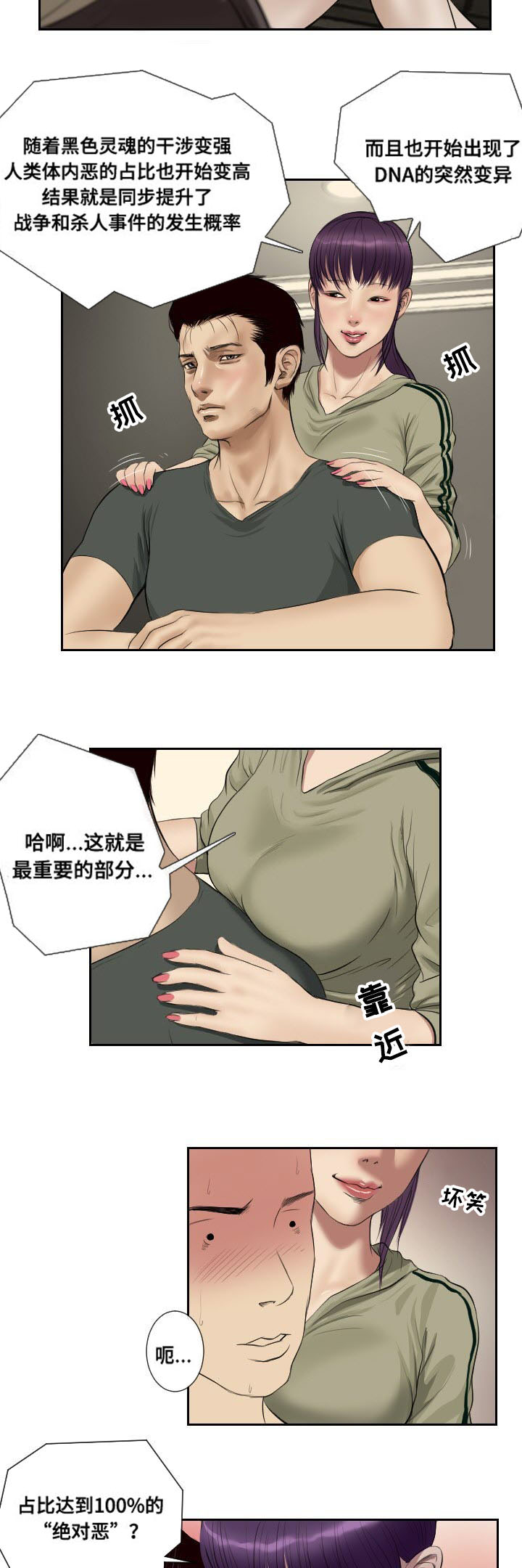 桃味漫画,第48章：惊喜5图