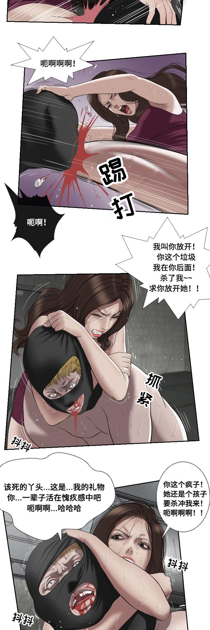 桃味漫画,第52章：报答4图