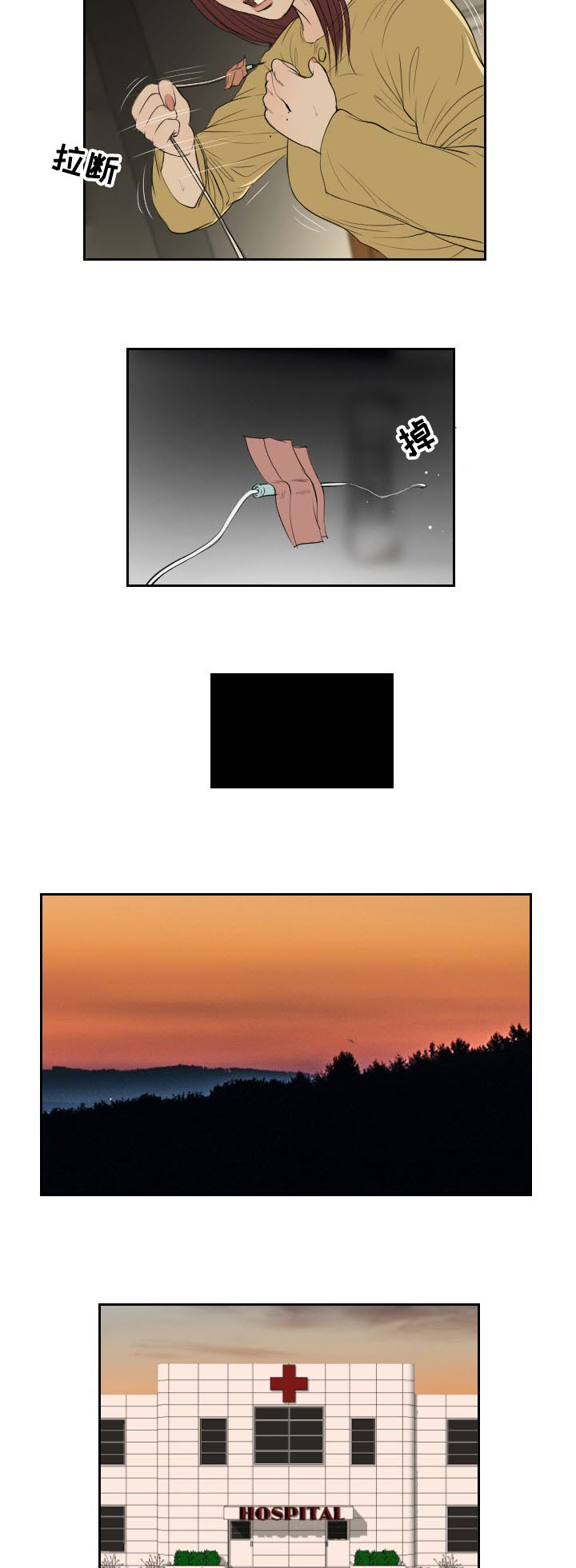 桃叶精华漫画,第38章：搜寻1图