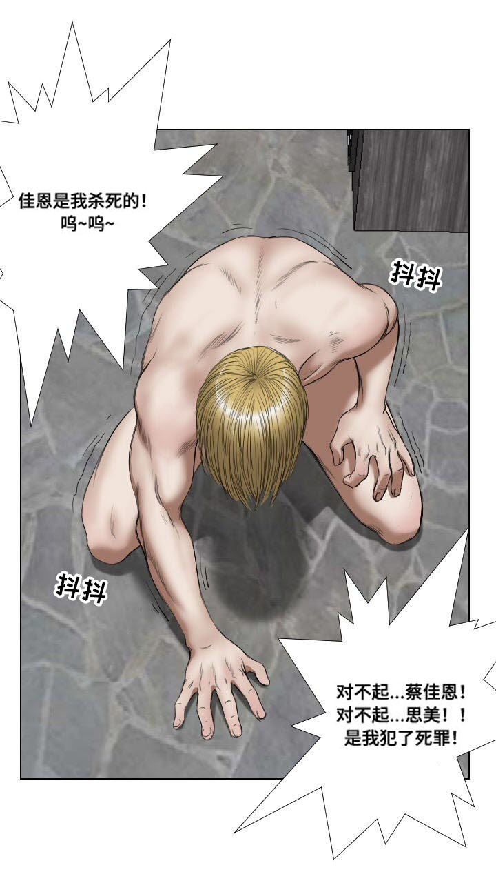 陶维英漫画,第24章：实施1图