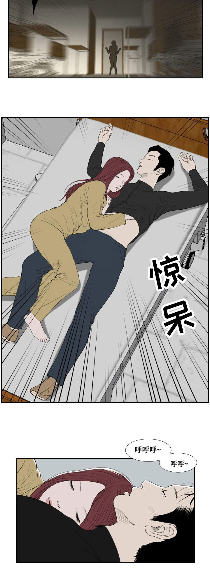 桃味漫画,第39章：阻拦2图