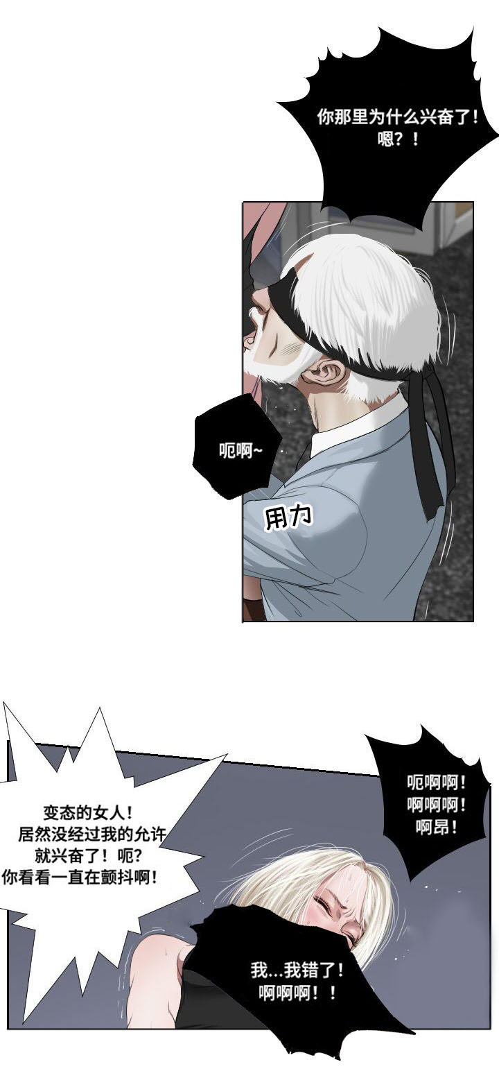 桃胶的功效与作用漫画,第33章：诡异2图