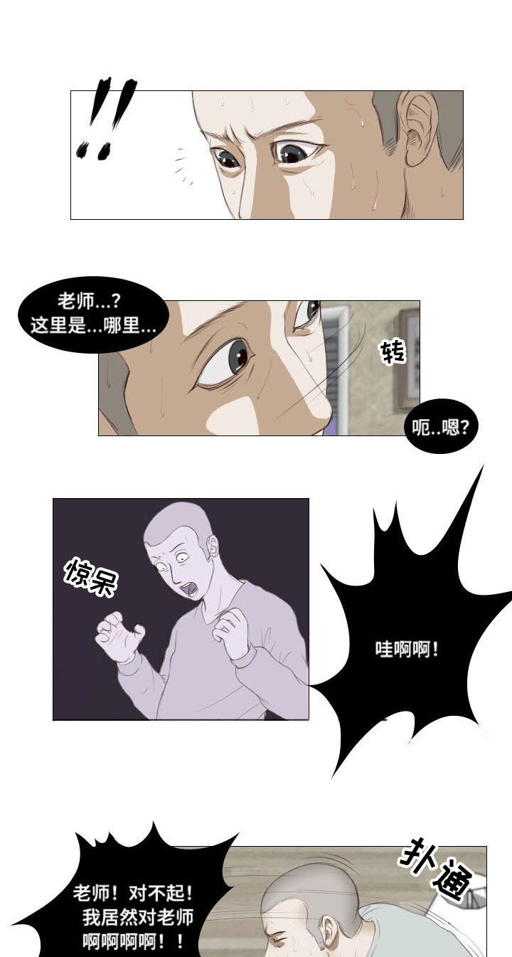 桃味漫画,第6章：香味5图