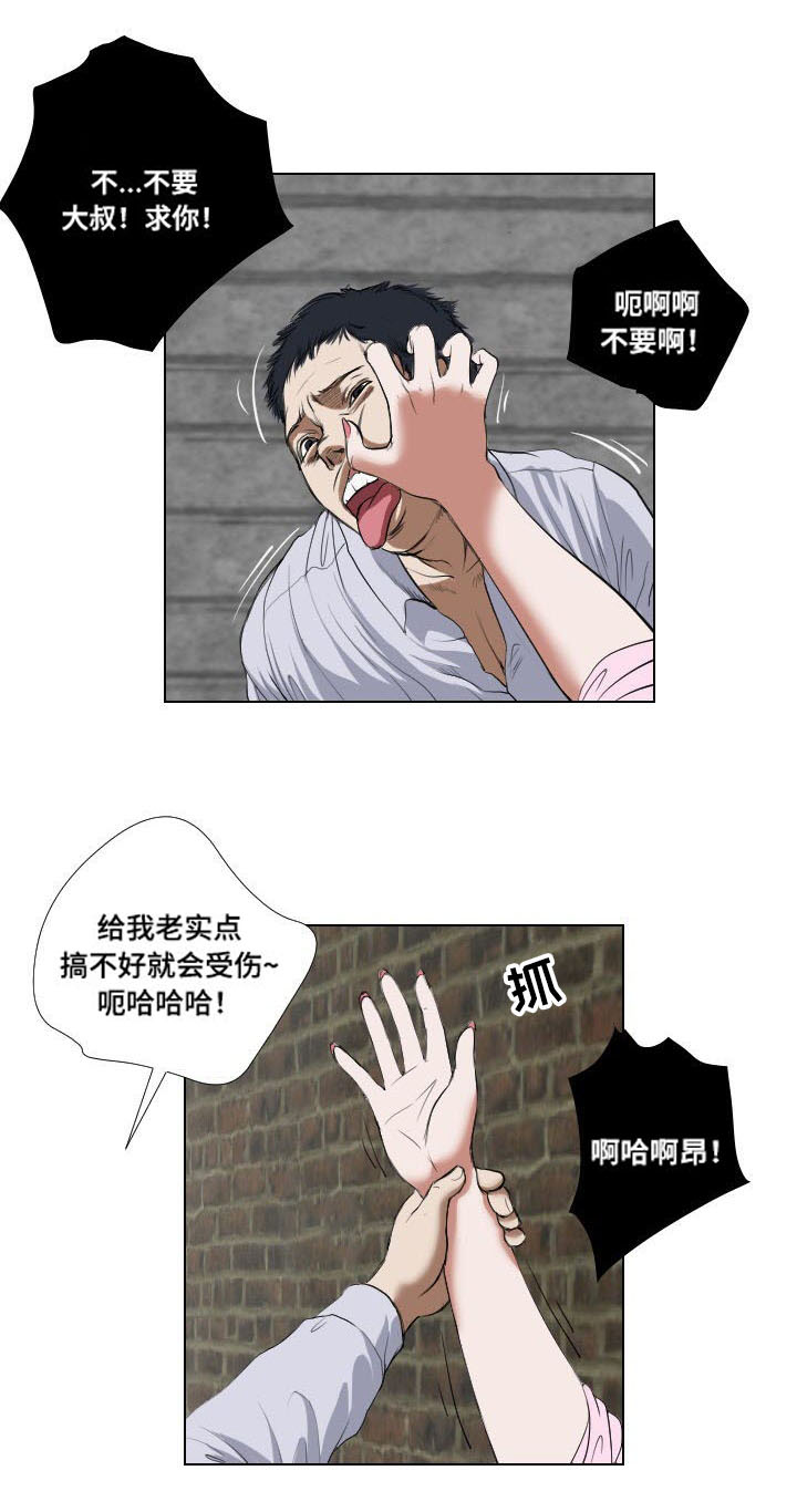 陶维建漫画,第23章：诱惑2图