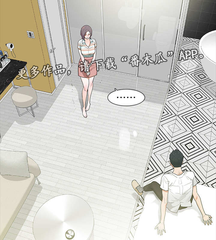 秘密报复漫画,第6章：要求2图